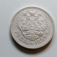 Рубль 1899 ЭБ