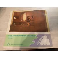 Реклама БССР\8