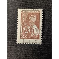 1949. Стандарт, ученый у микроскопа (14х21)