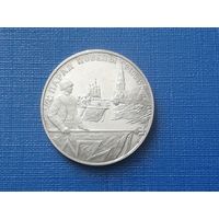 2 рубля 1995 год, парад победы, серебро