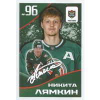Никита Лямин / Скрипт-автограф / Коллекция "Ак Барс Казань 2025-206"