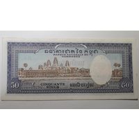 Камбоджа, 50 риелей. UNC.