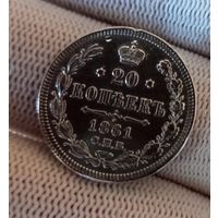 20 копеек 1861