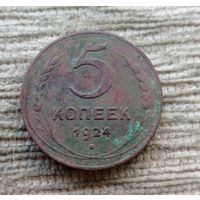 Werty71 СССР 5 копеек 1924 медь