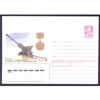 СССР 1989 Красная Пресня пушка война победа народное ополчение