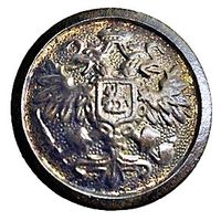 РИ. Гражданские чиновники. 20 мм