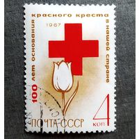 Марка СССР 1967 год 100 лет основания Красного Креста