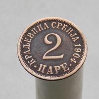 Сербия 2 пара 1904