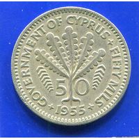 Кипр 50 милс 1955