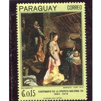 Парагвай. Живопись