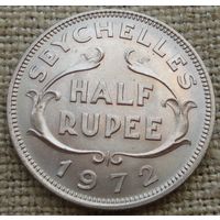 1/2 рупии 1972 Сейшелы