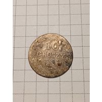 10 грошей Российская Империя 1835 год.