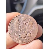 2 копейки 1811 им пс