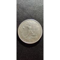 Один полтинник