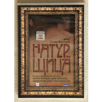 Натурщица DVD9