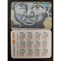 Календарик карманный