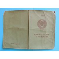 Свидетельство о рождении, Гродненская обл. (родители поляки)