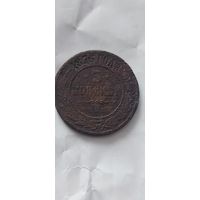 Распродажа! 3 копейки 1876 года. Смотрите другие мои лоты