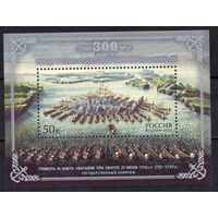 Россия 2014. 300 лет победе русского флота. Блок 173 (1140)