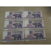 50 рублей 1992 года . Беларусь .