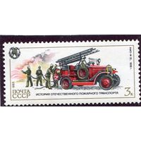 СССР 1985. Пожарный транспорт. АМО-Ф