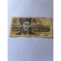 Банкнота 100 лева 1993 серия ББ аукцион с 1 рубля 7 дней