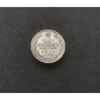10 коппееек 1911 г.