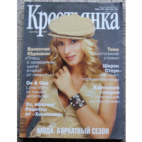 Крестьянка номер 9 2002