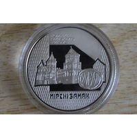 1 рубль 1998 Мирский замок