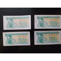 50 купонов 1991 Украина Цена за все. Продажа коллекции. см. другие лоты.