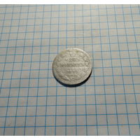 20 копеек 1870 спб нi