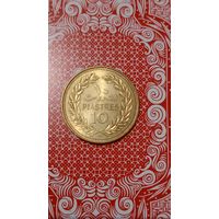 Ливан 10 пиастров 1975