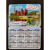 Календарик Нижний Тагил
