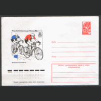 ХМ конверт. 1980. ОИ-80. Велоспорт.