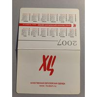 Карманный календарик. Одежда. 2007 год