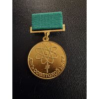 Знак СССР. Тяжёлый. ( За Пропаганду Науки. День Советской Науки.  СССР. )  ЛЮКС !!!