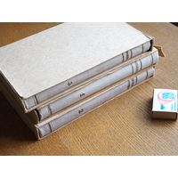 Собрание сочинений В.Г.Короленко. 1953 г. 3 тома. Изд. Правда, Библиотека "Огонек".