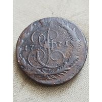 Распродажа - 5 копеек 1771г.,Екатерина 2