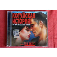 Котуйская история, Анна Воробей, Рок-острова - The Best 1. Лирика (CD)