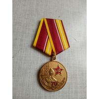 Медаль. 70 лет ВВСТУ.