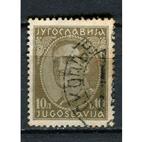 Югославия (Королевство) - 1931/1933 - Король Александр 10Din - [Mi.234II] - 1 марка. Гашеная.  (Лот 50Hi)-T41P16