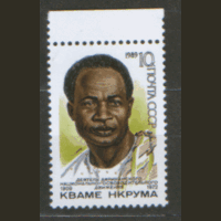 СК. 6034. 1989. Кваме Нкрума. чиСт.