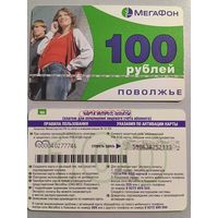 Телефонная карта.