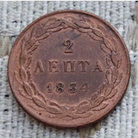 Греция 2 лепта 1834 года. Корона. Предложи свою цену или обмен!