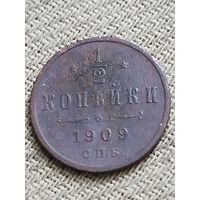 Распродажа - 1/2 копейки 1909г.,НИКОЛАЙ 2