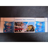 Марка РБ 1017. 110 лет профсоюзному движению Беларуси