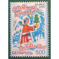 2008 С Рождеством Христовым! Беларусь