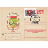 Художественный маркированный конверт СССР со спецгашением N 10300 (05.02.1975) VI летняя Спартакиада народов СССР  1975  Минск  Финал. Фехтование Стрелковый спорт