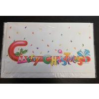 Открытка С Новым годом  Сирия