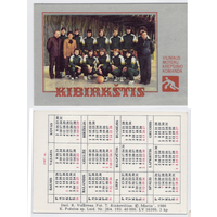 Календарь спорт, баскетбольный клуб Kibirskstis (Литва) 1987